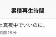 【悲報】ずっと真夜中でいいのに。さん、遂にチー牛に見つかってしまうｗｗｗｗｗ