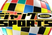 1/15(日)19時放送の「 ジャンクSPORTS “プロ野球 今と昔じゃこんなに違ったぞSP”」にDeNA牧秀悟選手が出演！