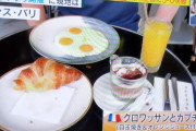 パリの朝食→クロワッサン1個、目玉焼き、コーヒー、オレンジジュースのセットが3,000円