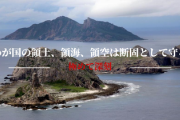 【尖閣諸島】菅官房長官、極めて深刻を発表「わが国の領土、領海、領空は断固として守る」