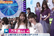 【乃木坂46】星野みなみと寺田蘭世が『Mステ』階段降りる際にハート作ってて可愛い！