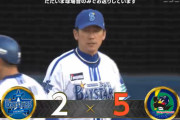 ベイスターズ 2－5 スワローズ　石上のタイムリーなど2点先制　6回2アウトからケイ上茶谷が打たれて逆転負け....