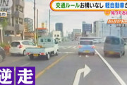 「オレが法律だ」鹿児島市で交通ルール完全無視の軽ワゴンが暴走