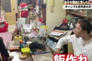 【動画】ギャンブル依存症の患者、負けて母親に当たり散らしてしまう