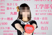 東大現役合格ストレート卒業のアイドルさん、あまりにも強すぎる正論でアンチをボコボコにしてしまうｗｗｗｗ