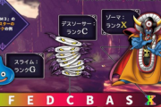 【速報】「ドラクエモンスターズ3」 新情報公開、神ゲー臭い！！