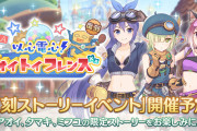 【イベント】6/16から「以心電心！アオイ トイ フレンズ」が復刻！！