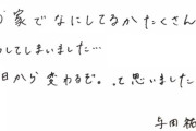 【乃木坂46】自粛期間中の与田祐希『明日から変わるぞ。って思いました・・・』
