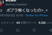 新庄監督「今 北海道に着き 心が熱くなりました さぁポプラ(コンビニ)に行ってきます」