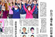【朗報】日本共産党、見事勝利していた