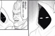 【画像】敵幹部に一人はいる「正体不明キャラ」が好き