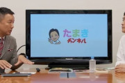 【東スポ】れいわ新選組山本太郎さん、玉木氏らの新党と共闘か？