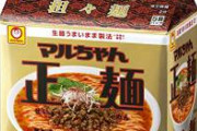 1年間毎日担々麺が無料で食えるキャンペーン発見されるｗｗｗ