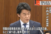 立憲民主党・小西ひろゆき議員（千葉）悪質すぎるツイートをするtwitter民に対して連日の刑事告訴を宣言