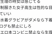 【画像】JAPオス、アホだらけ　　　