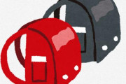 【すげえ】小学校6年間連れ添ったランドセルが第二の人生を歩むｗｗｗｗｗｗｗｗｗ