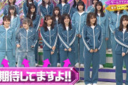 欅坂46のドMキャプテン菅井友香が選ぶドS選抜メンバーがこちらｗｗ【欅って、書けない？】