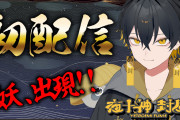 Vtuber 結局元道明寺がスプラやっても同接1000なんだよなぁ・・・にじなら5000くらい出せたかもしれんがあの箱じゃ死ぬだけ
