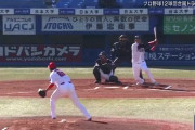 トライアウトに元カープ藤井皓哉＆平岡敬人が参加！藤井皓は2奪三振3凡！平岡は新庄剛志を二ゴロに打ち取る！小窪は不参加