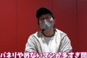 【悲報】大人気パチスロYouTuberのsasukeさん、ドヤリザルト止めをTweetし批判殺到