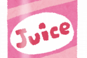 【画像】おいお前らこのジュース知ってるか？