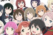 虹ヶ咲アニメ2期で干された要素ｗｗｗｗｗ【ラブライブ！】