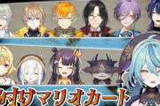 【にじさんじ】格付けマリカ ！あやかきを背負えナナたま
