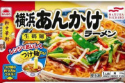自分の中でナンバー1な冷凍食品ってある？