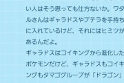 【ポケモン】チャンピオンのワタルさん、めっちゃ早口で反論してしまう