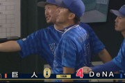 巨人メンデス、まさかの1回もたずKO…初回から打者一巡を許し4失点