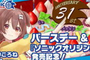 【！？】ホロライブ人気Vtuber・戌神ころねさん、ソニックの映画吹き替えで声優デビュー決定！！　→　ソニックファンはブチ切れｗｗ