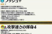 【FEH】水着ヒルマリの性能は強いのか？
