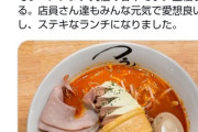 このラーメンが美味いらしい(´・ω・｀)
