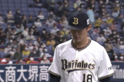 山本由伸｢俺は8回を5安打1失点だった｣ →結果･･･