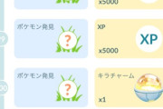 【ポケモンGO】キラチャームまでのツアーパスランク100って達成できるのか？