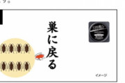 東京のバカ女「味がせんなぁ…」→高速バスで帰省、BBQ→陽性発覚