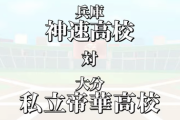 帝華が神速に快勝！HR攻勢で下馬評覆し2勝【にじさんじ甲子園】