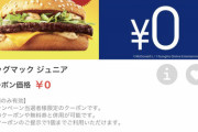 【パズドラ】ビッグマックセットが0円！2年前のハジドラがヤバいｗｗｗｗｗ
