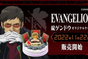 エヴァンゲリオン・碇ゲンドウのコラボケーキが登場！どんな顔して食べればいいんだ･･･