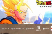 【噂】ドラゴンボールZカカロットがSwitchでも発売される情報が！？