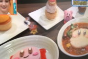 【衝撃】『カービィカフェ』がボッタクリすぎるｗｗｗｗ