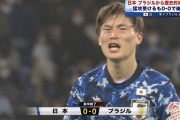【悲報】実際、今のサッカー日本代表のレベルｗｗｗｗｗｗｗ