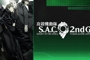 『攻殻機動隊SAC』の監督「2010年代ネトウヨが出てきて、左と右が入れ替わるぐらいの体験があった」