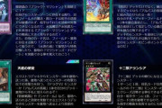 【遊戯王】今のリンクスがヤバすぎてワロタ