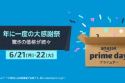 【朗報】 Amazonプライムデー、実質Ankerセールだと判明