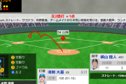 日本ハム、Ｖ諦めん！代打浅間が劇的サヨナラ打　最大5点リード追いつかれるも執念　今季10度目サヨナラ勝ちでSBと3.5G差に