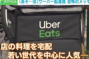 【恐怖】Uber配達員『あそ…ぼ』