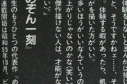 【悲報】女漫画家「人生経験に頼らないと漫画を描けない人は才能が無いんだって(笑い)」