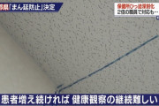 【悲報】保健所さん、コロナ感染者が増えすぎた結果壊れてしまう・・・