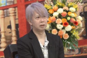 手塚とおる『さんま御殿』収録中に消える 出演者が騒然「嫌になっちゃった？」